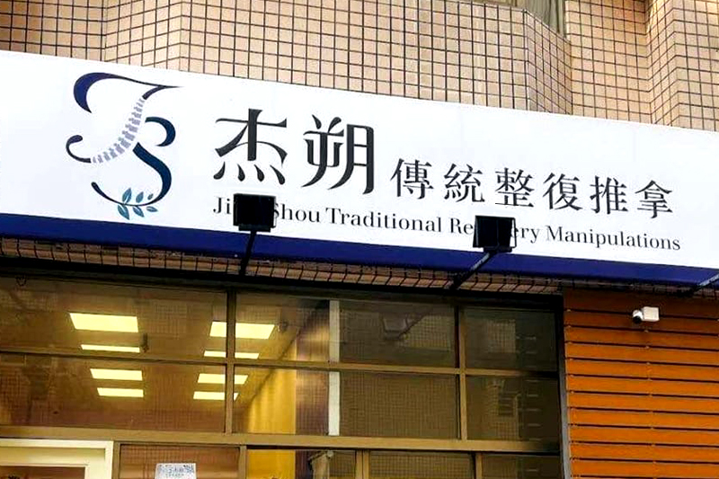 OP 開店包精選產業趨勢、行銷技巧及客戶案例 | 中小企業數位轉型 OP 開市網