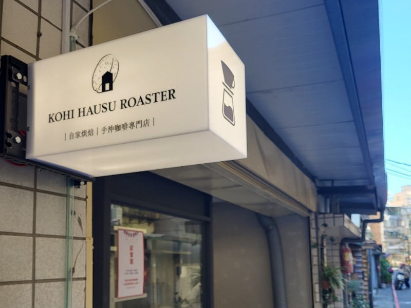 OP 開店包精選產業趨勢、行銷技巧及客戶案例 | 中小企業數位轉型 OP 開市網