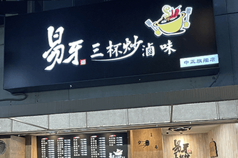 OP 開店包精選產業趨勢、行銷技巧及客戶案例 | 中小企業數位轉型 OP 開市網