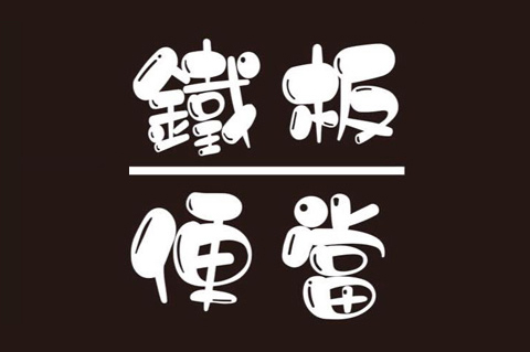 OP 開店包精選產業趨勢、行銷技巧及客戶案例 | 中小企業數位轉型 OP 開市網