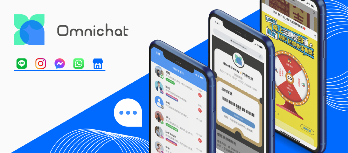 Omnichat｜全通路行銷及客服系統 | 中小企業數位轉型 OP 開市網